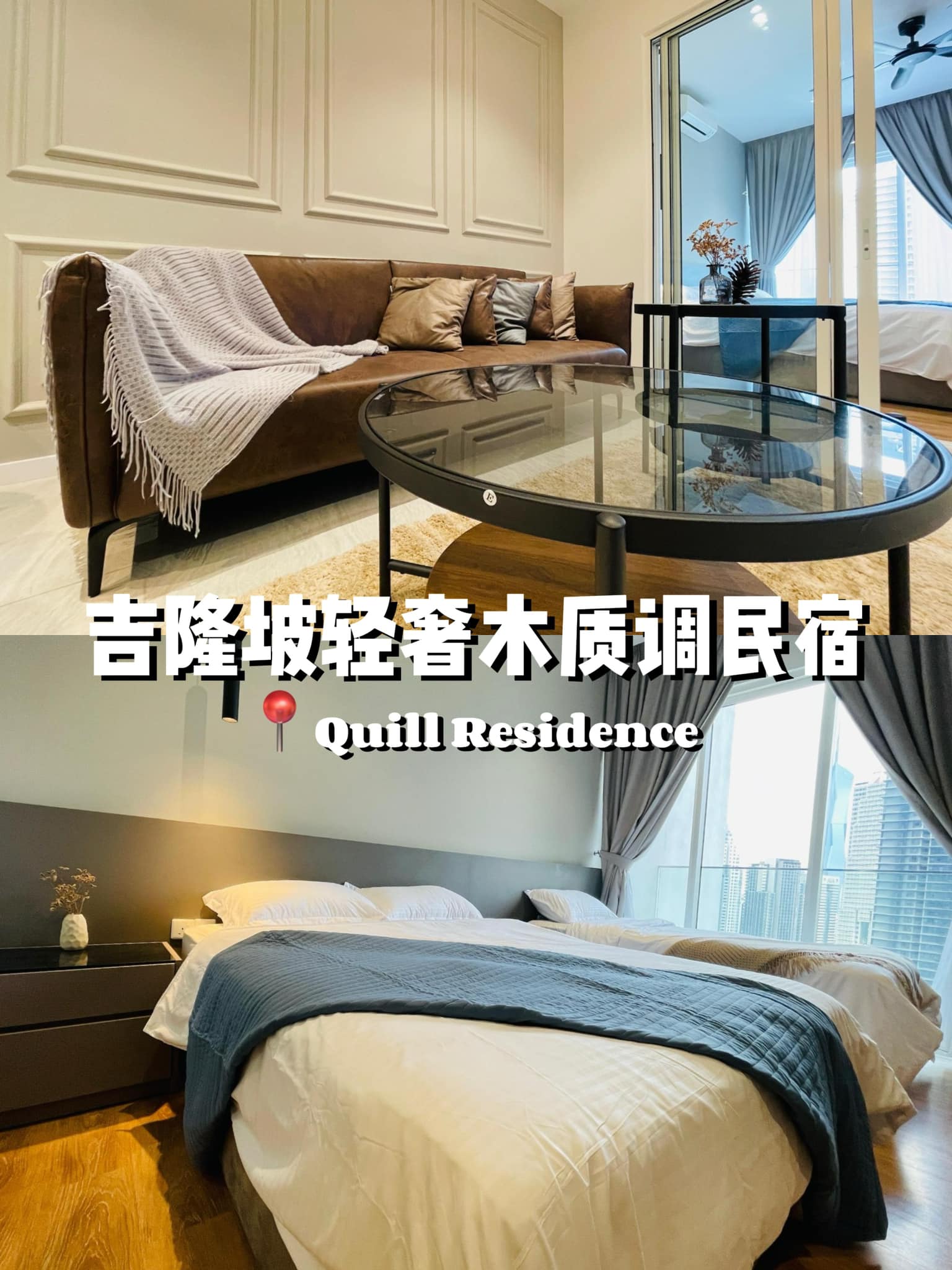 Quill Residence